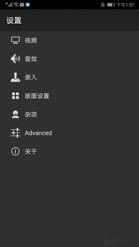 myboy模擬器中文版界面展示2