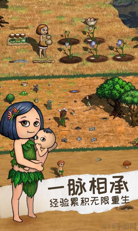 希望之村2來生官方正版界面展示2