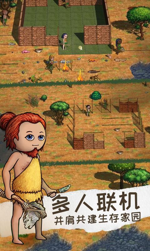 希望之村2來生官方正版界面展示2