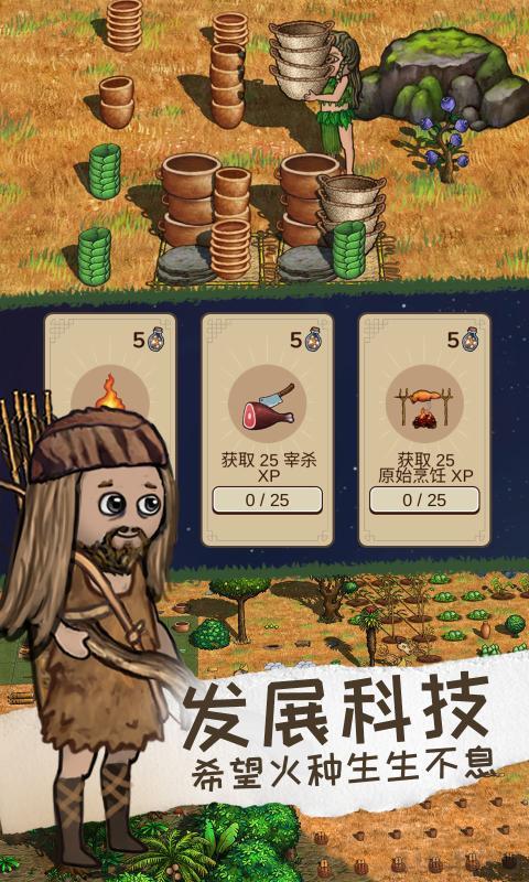 希望之村2來生官方正版界面展示2