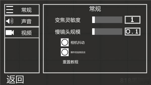 甜瓜游樂場國際版界面展示2