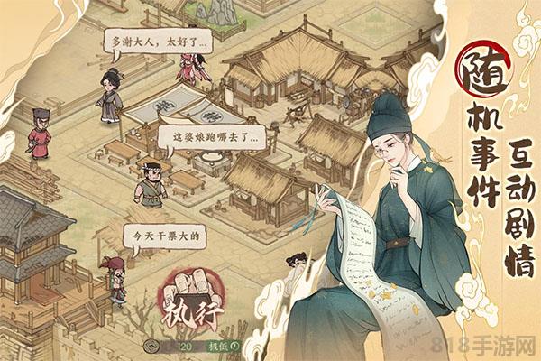 這城有良田小米版界面展示2