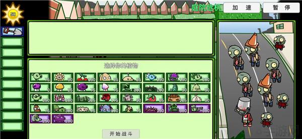 植物大戰僵尸宅宅蘿卜自制版界面展示2