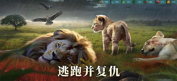 野獸領主新世界官方版界面展示2