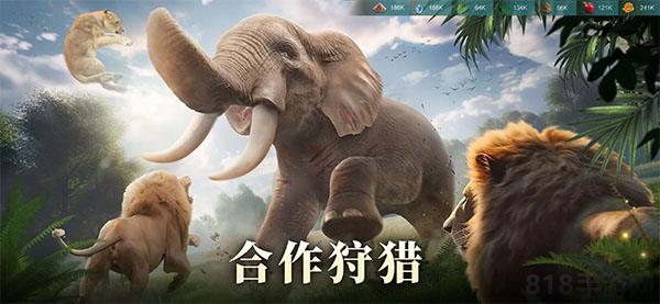 野獸領主新世界官方版界面展示2