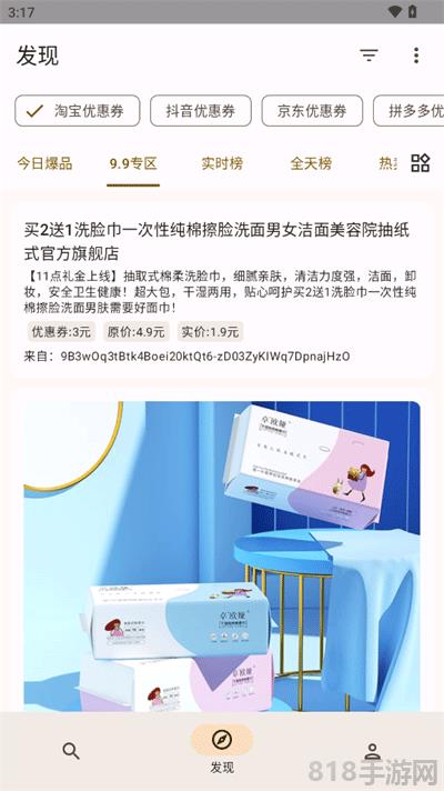 混合盤界面展示2