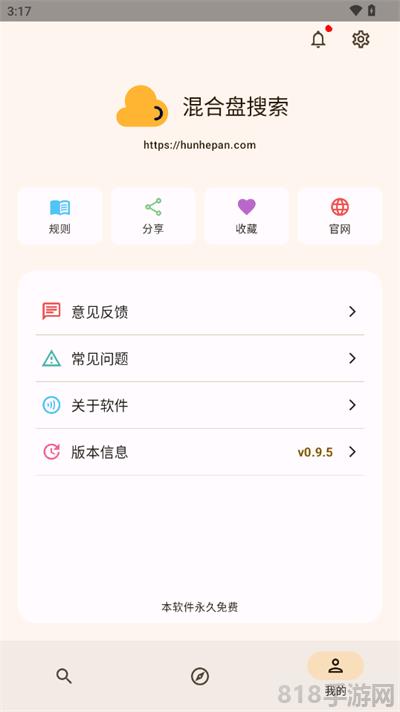 混合盤界面展示2