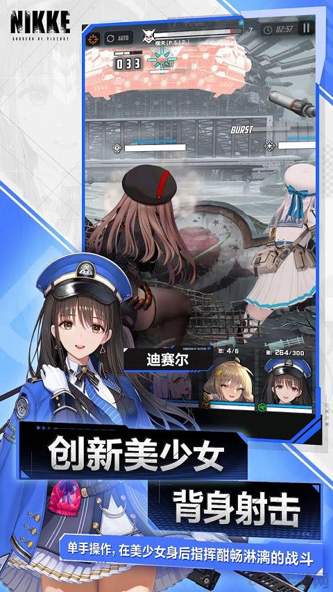 勝利女神妮姬國際服界面展示2