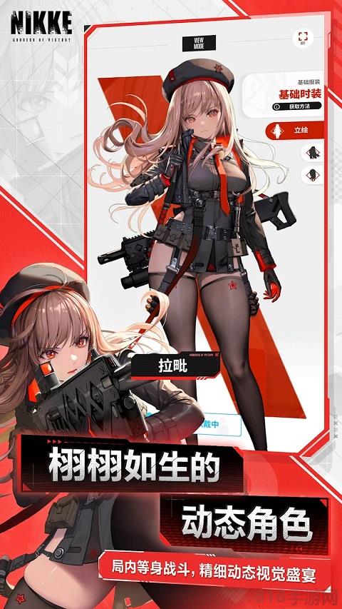 勝利女神妮姬國際服界面展示2