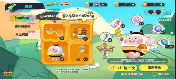 蛋仔派對(duì)抽盲盒模擬器app界面展示2
