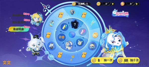 蛋仔派對(duì)抽盲盒模擬器app界面展示2