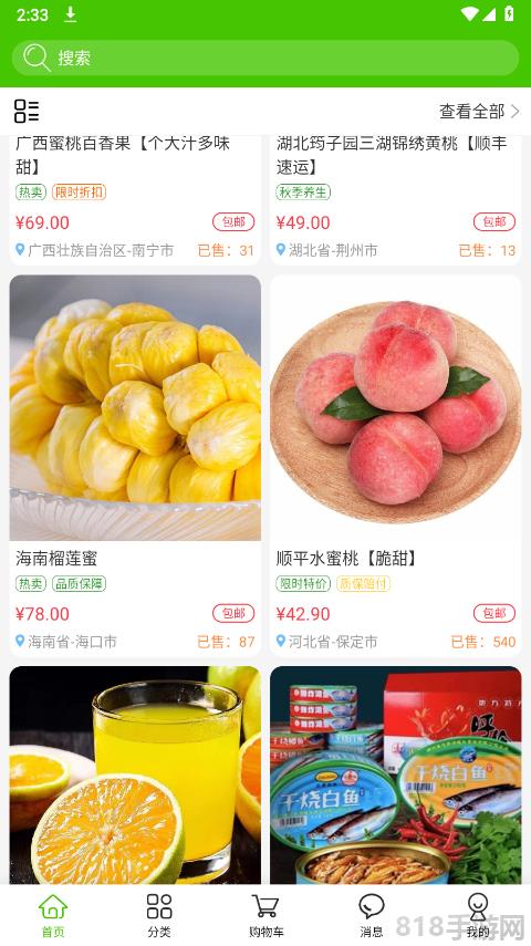掌農(nóng)app官方版界面展示2