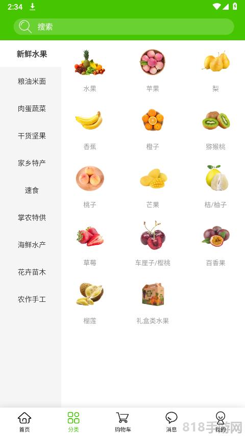 掌農(nóng)app官方版界面展示2