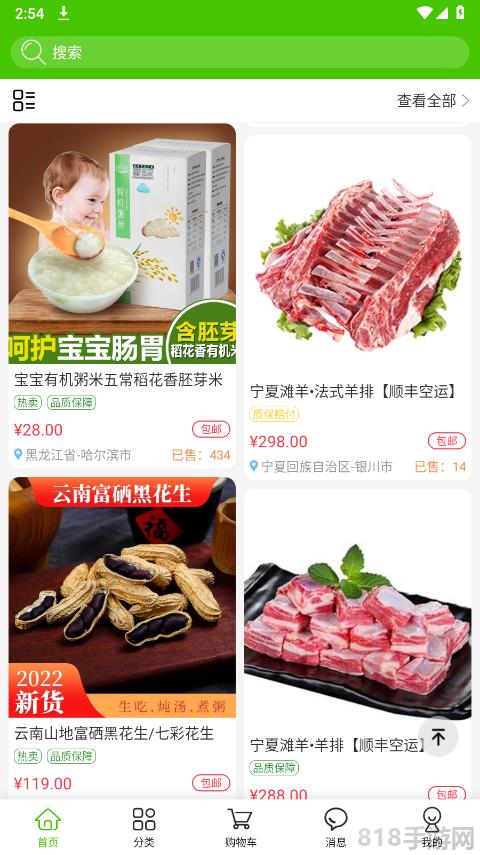掌農(nóng)app官方版界面展示2