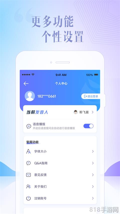 訊飛星火界面展示2
