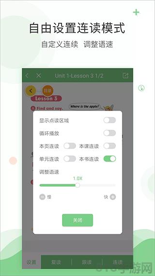愛(ài)點(diǎn)讀人教版界面展示2