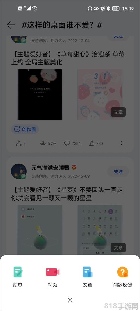 我的華為官方app界面展示2