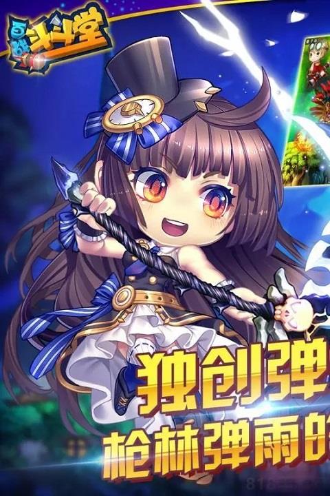 百戰(zhàn)斗斗堂2025最新版界面展示2