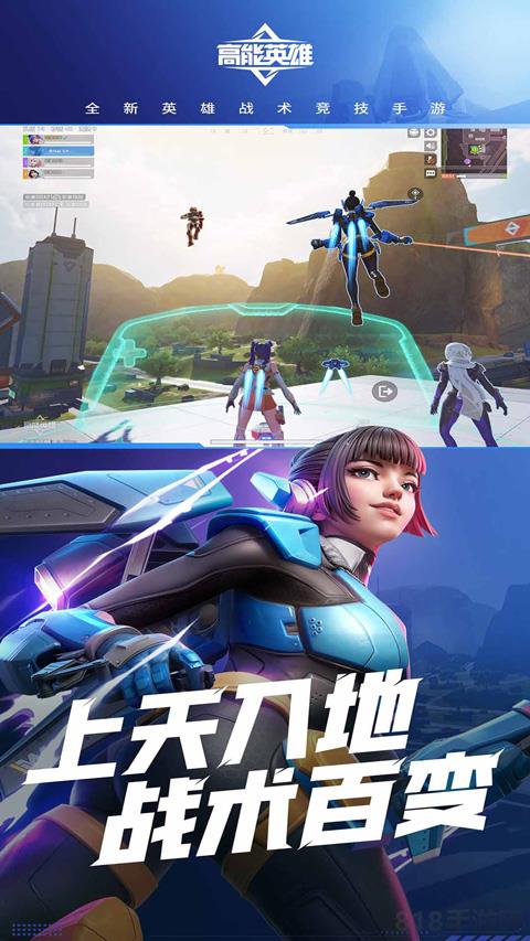 高能英雄云游戲官方正版界面展示2