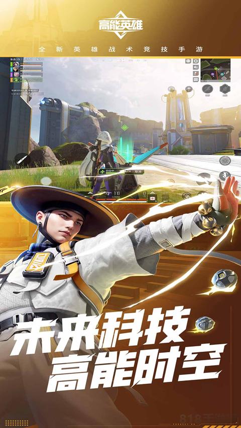 高能英雄云游戲官方正版界面展示2
