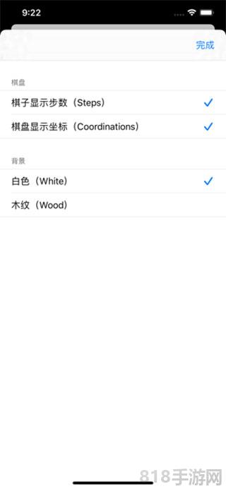 五子棋終結者手機版界面展示2