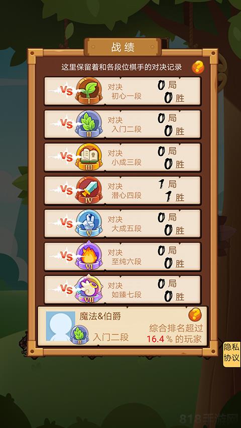 五子棋竹林黑白戰最新版界面展示2