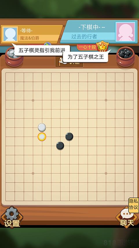 五子棋竹林黑白戰最新版界面展示2