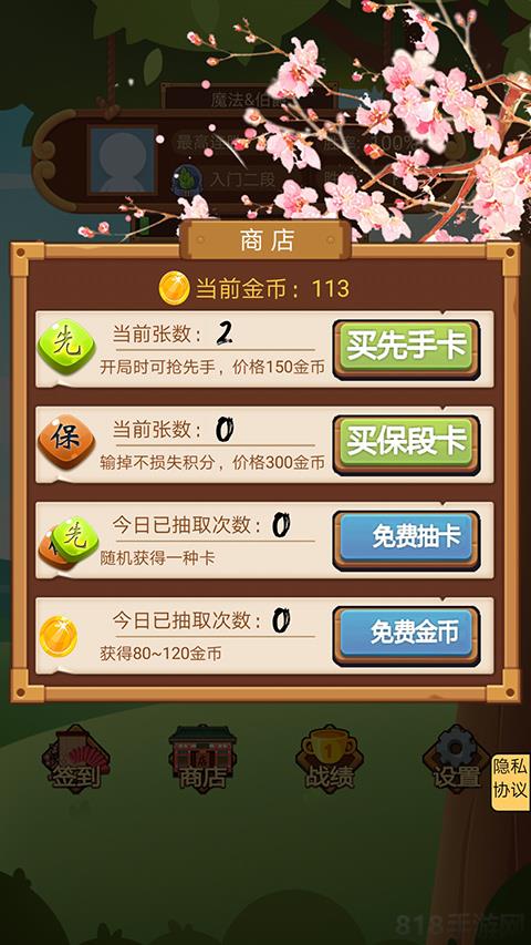 五子棋竹林黑白戰最新版界面展示2