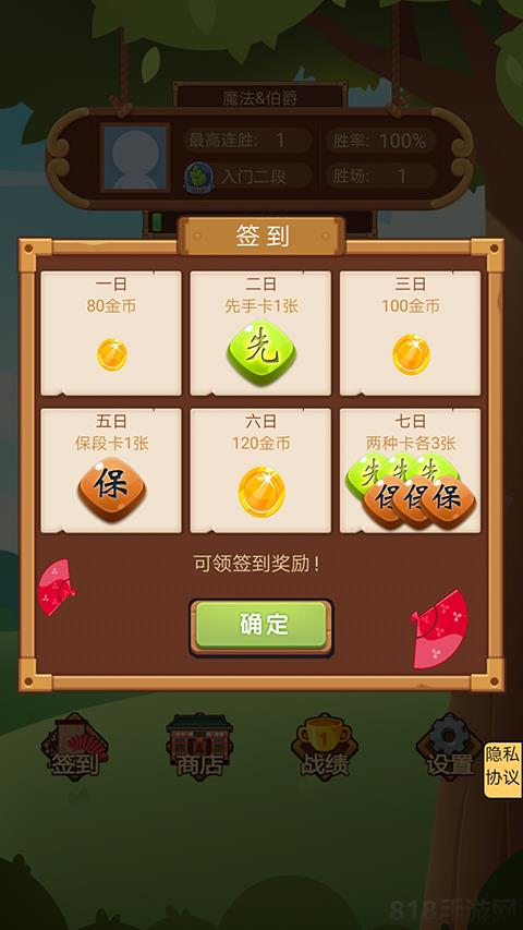 五子棋竹林黑白戰最新版界面展示2