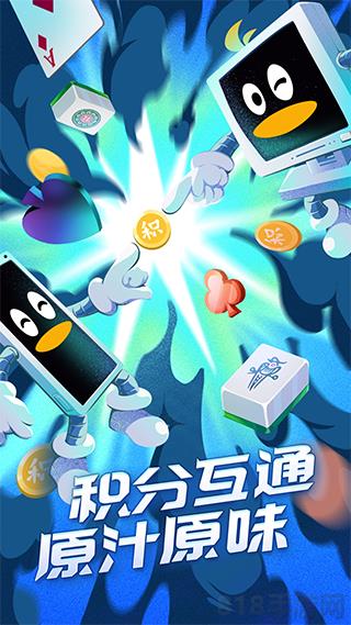 腾讯QQ游戏大厅手机版界面展示2