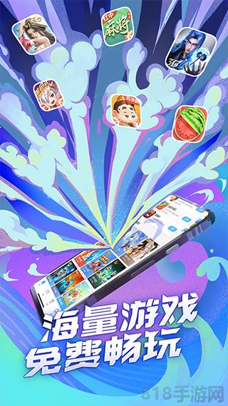 腾讯QQ游戏大厅手机版界面展示2