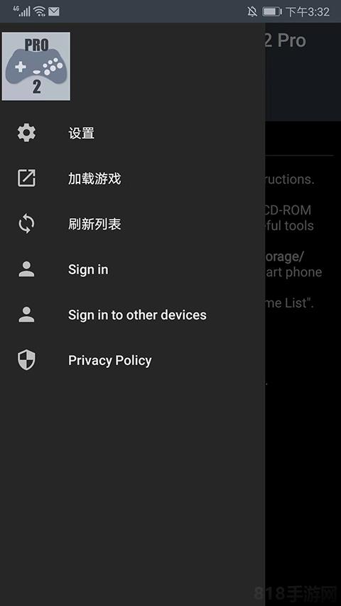世嘉土星模擬器app界面展示2