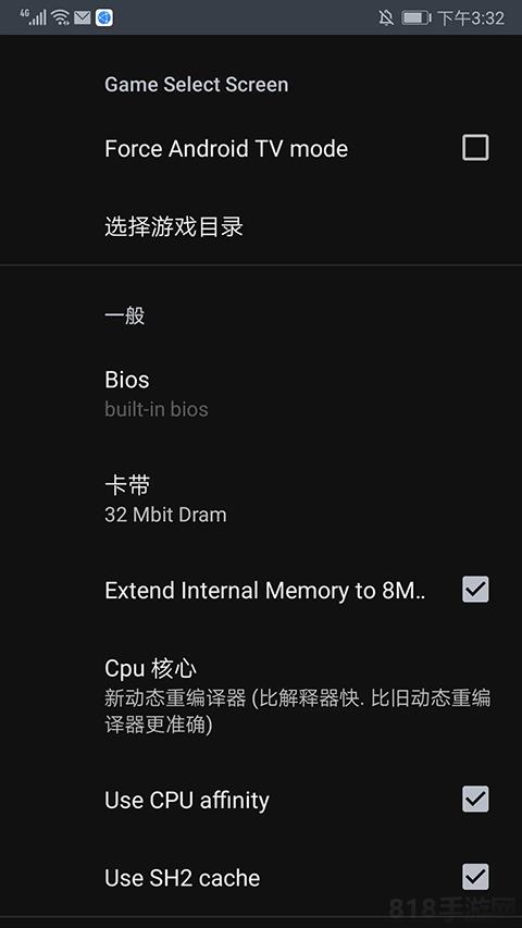世嘉土星模擬器app界面展示2
