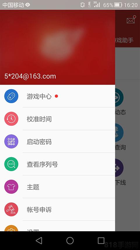 網易將軍令手機版界面展示2