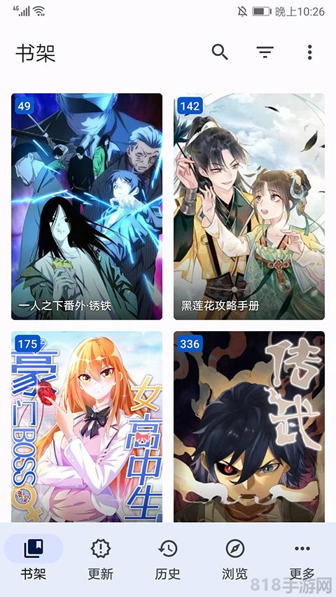 Tachiyomi最新版界面展示2