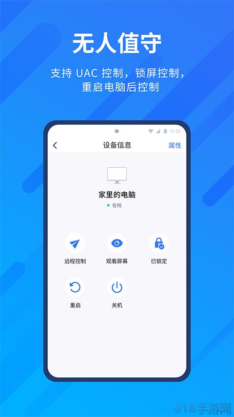 anyview最新版界面展示2