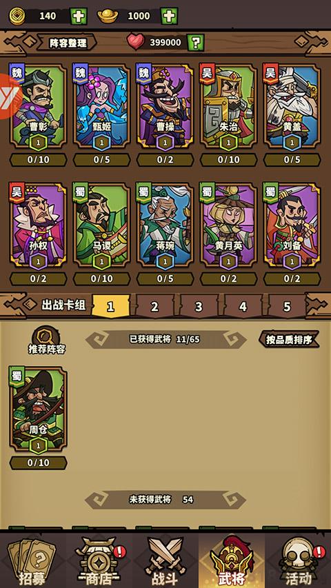 進擊物語2025最新版界面展示2