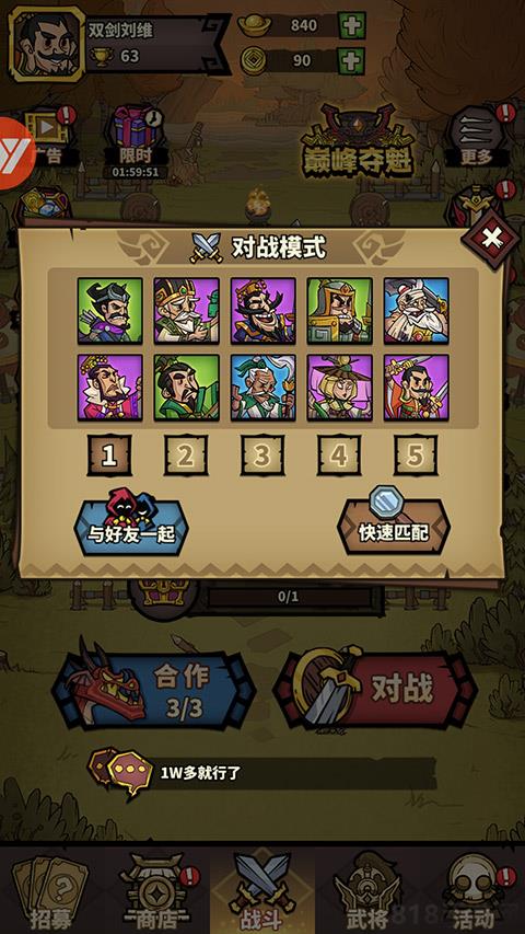 進擊物語2025最新版界面展示2