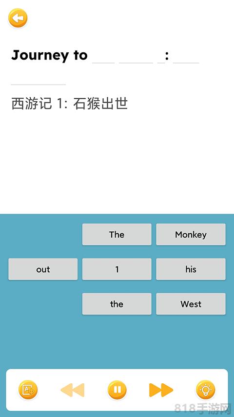藍思英語app界面展示2