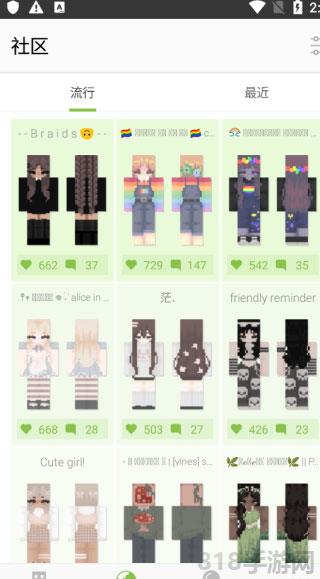 我的世界皮膚制作器手機最新版(Skinseed)界面展示2