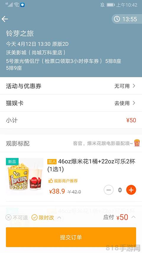 格瓦拉電影界面展示2