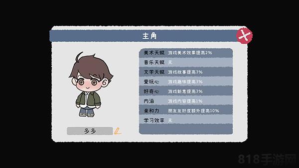 游戲開發者2025最新版界面展示2