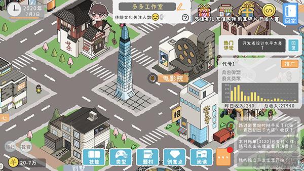 游戲開發者2025最新版界面展示2