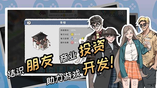 游戲開發(fā)者最新版界面展示2
