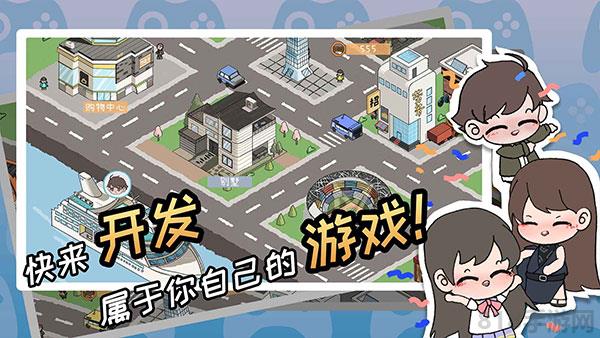 游戲開發(fā)者最新版界面展示2