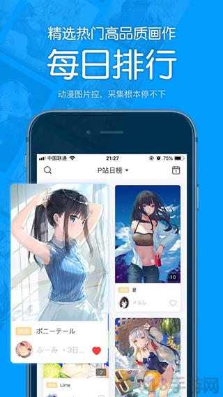 P站助手Lite界面展示2