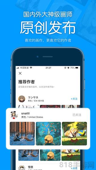 P站助手Lite界面展示2