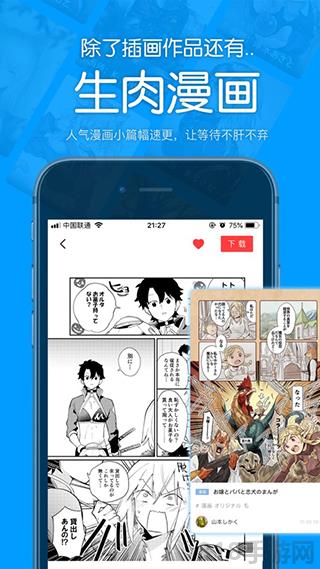 P站助手Lite界面展示2
