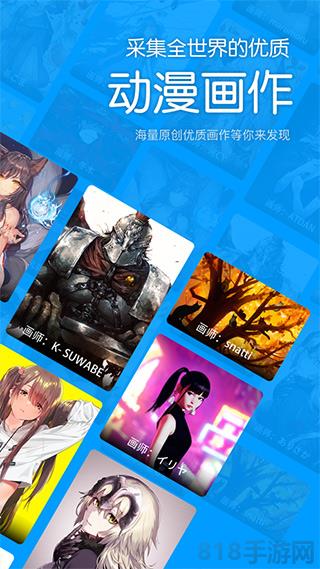 P站助手Lite界面展示2
