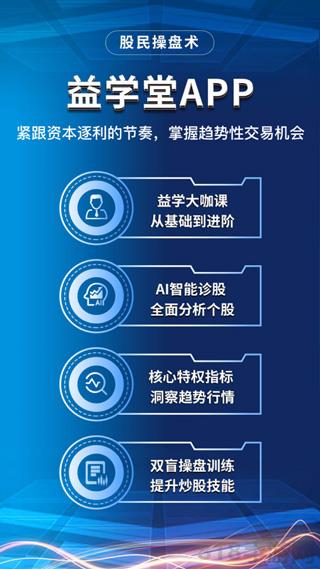 益學堂app界面展示2